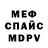 Amphetamine Розовый Shadow Ze