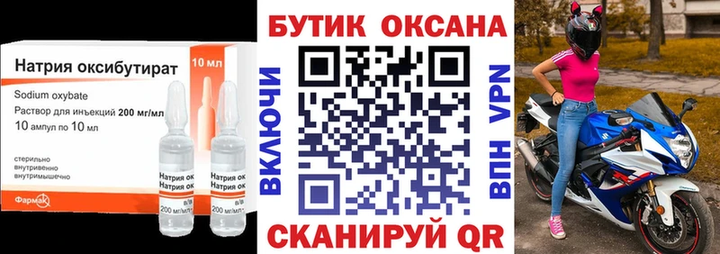 Бутират бутик  купить наркотики цена  Карачаевск 