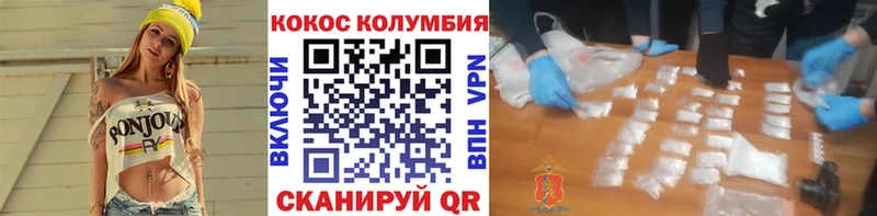 Cocaine Колумбийский  Карачаевск 