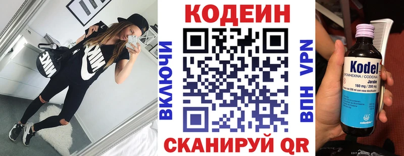 мега как зайти  Карачаевск  Кодеиновый сироп Lean напиток Lean (лин) 